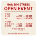 포도원 | 진월동 네일샵 추천:) 네일빈 스튜디오🫧
