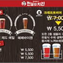 맥주의전설 이미지