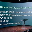 [DeFi] 글로벌 기관들이 선택한 일드 디파이, CAP 프로젝트 분석 및 인터뷰 후기 (feat. 불개미 Crypto)