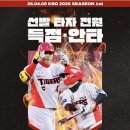 광주120 | [직관후기]26.04.08 광주기아챔피언스필드 120블록 6열 직관후기(기아타이거즈 VS 삼성라이온즈)