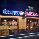 천지연숯화로구이 이미지