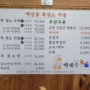 흑염소 마을 이미지