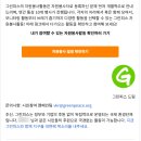 [그린피스] 자원활동가 및 액티비스트 신청