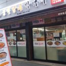 서울돼지불백갈비막국수 이미지