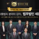 법무법인세웅 이미지