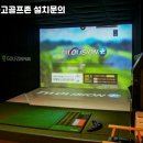 합천골프존