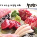 수담참치 이미지