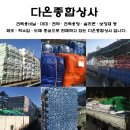 다온종합상사 이미지