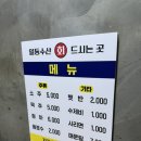 일동회직판장 이미지