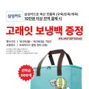 트레이더스 홀세일클럽 수원점 이미지