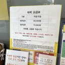 NS호스텔 | 삼척 NS호스텔 숙박 후기