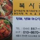 복사골식당 - 부천시 원미구 도당동 | 복사골식당