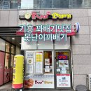 못난이꽈배기기흥역 | [용인/기흥] 찹쌀 모짜렐라 치즈도넛이 맛있는 기흥 못난이 꽈배기 단체간식으로 추천