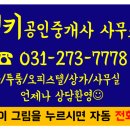 일송 공인중개사사무소 이미지
