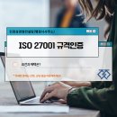 보안컨설팅&행정사사무소 이미지