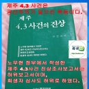복수 비상-10호 | 좌익들의 만행,대구 폭동, 제주 폭동, 여,순 반란 폭동