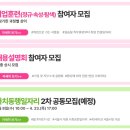 [서울일자리] 중장년일자리, 가치동행일자리 2차 모집 | 4월 8일부터 신청! 기초교육 필수 가이드