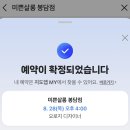 미쁜살롱 이미지