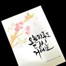 플러스펜 수채 캘리그라피 이미지