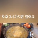 논도랑추어탕 - 도봉구 시루봉로 206 | 논도랑추어탕