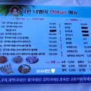 더원너뱅이횟집