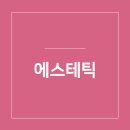 김정기미용전문학원