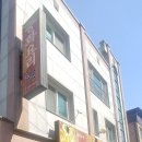 중화요리성용 - 전주시 완산구 효자천변1길 32-5 | 중화요리성용