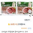 늘본 | [코스트코 오리늘보 훈제오리 후기] 무항생제 원료육이라 믿고 먹는 건강한 한 끼