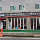 스피드메이트수완점 이미지