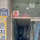 이레소아청소년과의원 이미지