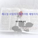 세무회계율림최현준세무사
