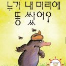 누가 내머리에 똥쌌어 네이버블로그