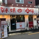 라메이
