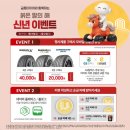 인천타이어싼곳 타이어짱 송도점 | 송도타이어 가성비 친절 실력 3박자 갖춘 타이어 성지 방문기