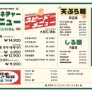 하타네 - 목포시 원형로 19 | 하타네