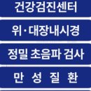 송도미래내과의원 이미지