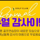 화이트스톤 골프연습장 이미지