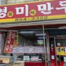 토촌송어,추어탕전문점 이미지