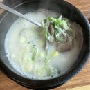 보물섬클럽 | [경남 남해] 아난티와 가까운 아침식사 되는 곳 “보물섬 한우곰탕” 후기