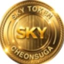 #SKY TOKEN #스카이 토큰 이미지