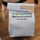 시편카페 이미지
