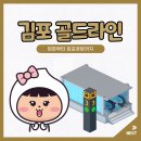 골드라인