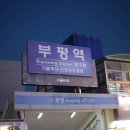 동수작은도서관(부평6동) 이미지