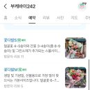 부케바이242 이미지