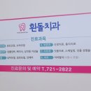 흰돌의원 이미지