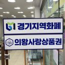 동아에코빌 삼거리 이미지
