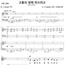 은혜헤어나라 이미지