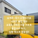 영어 교육도시에서 서울 서초로 용달이사 하기. 짐이 엄청 남아버린 이사 작업 후기. 짐량 체크의 중요성!!