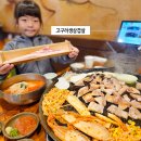 신장동고기집 이미지