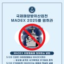 [5 월 30-31] 마덱스 대응 공동 행동: 기자 회견 및 집회 이미지